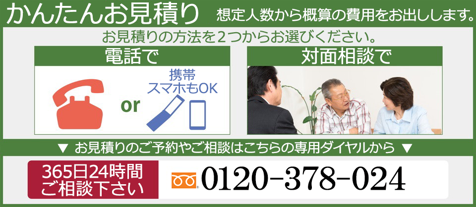 かんたんお見積りPC