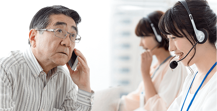 お客様の状況をお伺いします