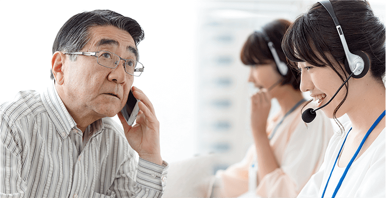 お客様の状況をお伺いします