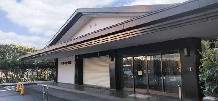 平和の森会館外観1