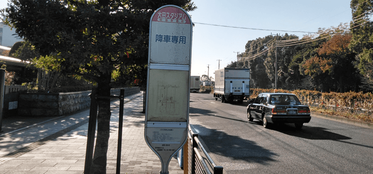 臨海斎場前：バス停