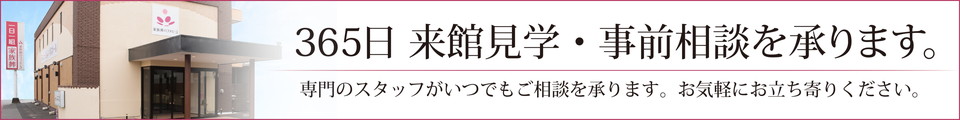 banner_mutsumihall