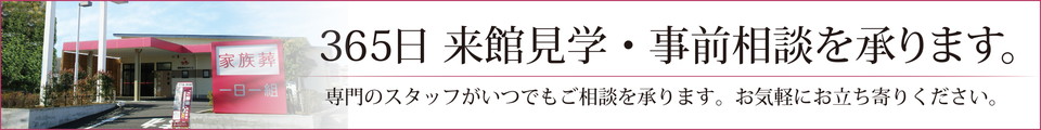 banner_nishifunabashihall
