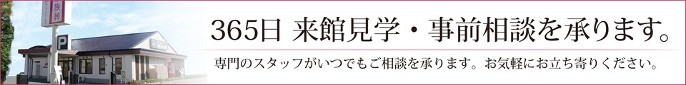 banner_yachiyohall