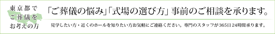 事前相談来館バナー-01
