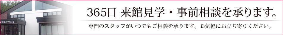 Ffujino