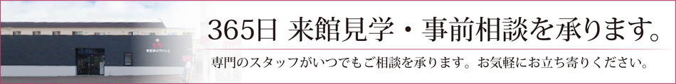 Fnishioka