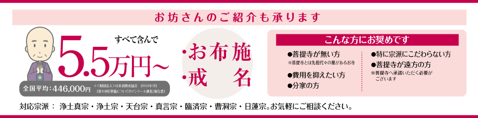 宗教者様のご紹介を致します。