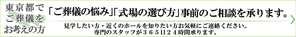 事前相談来館バナー01